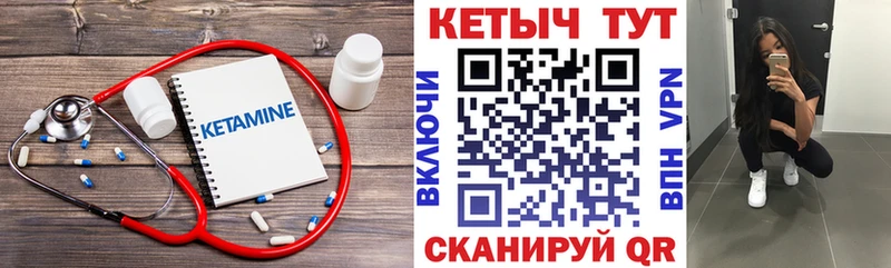 КЕТАМИН ketamine  купить наркотик  Шилка 
