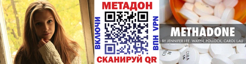 МЕГА ссылка  Шилка  МЕТАДОН кристалл 