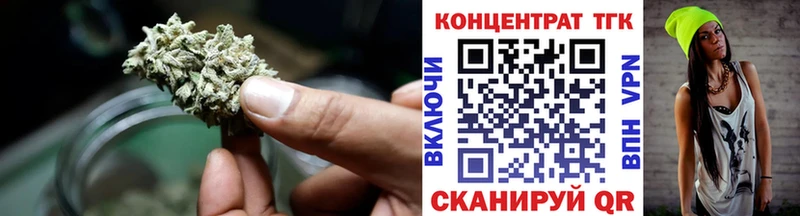 ТГК концентрат  купить наркотики сайты  Шилка 